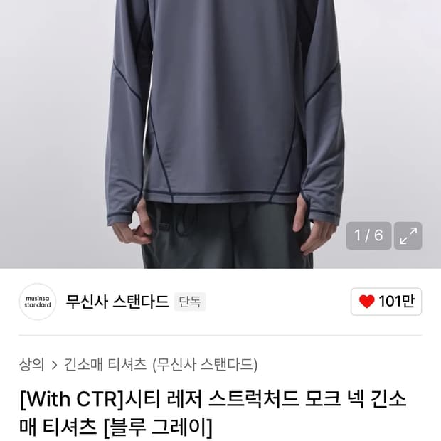 무탠다드 시티레저 모크넥