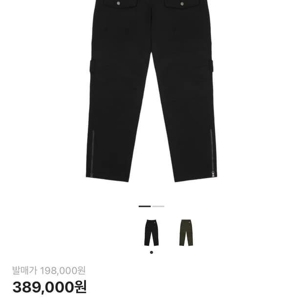 [XL] 아식스 앤더슨벨 카고팬츠