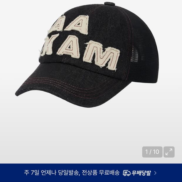 아캄 데님 트러커 캡 모자