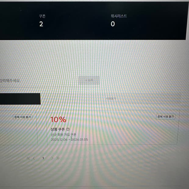 아크테릭스 신규회원 10프로 쿠폰 팝니다