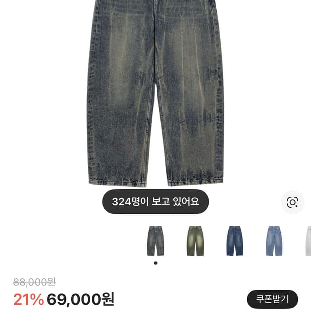 밀로 아카이브 오일블루 데님 팬츠