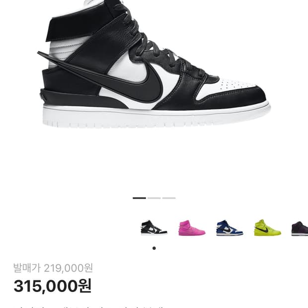 나이키 x 앰부쉬 덩크 하이 블랙/화이트 스니커즈 250