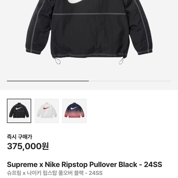 슈프림 x 나이키 립스탑 풀오버 블랙 - 24SS