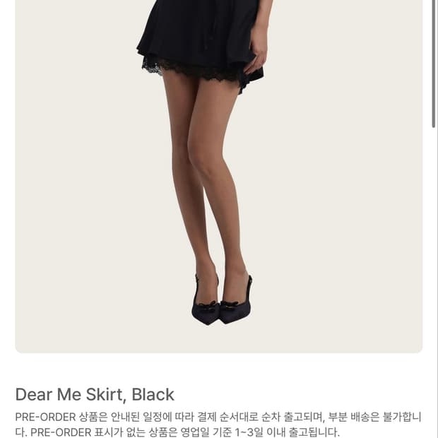 [새상품] 클리시어 디어미 스커트 블랙