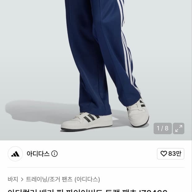 아디다스 아디컬러 배기 핏 파이어버드 트랙 팬츠 IZ2466