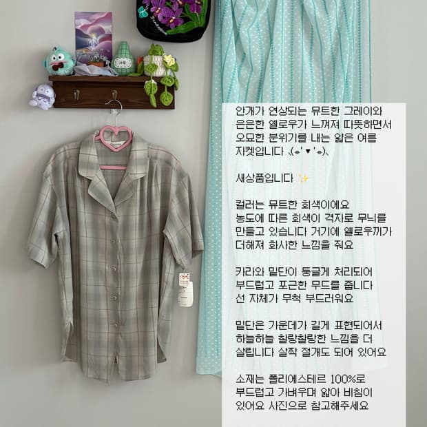 여름 자켓