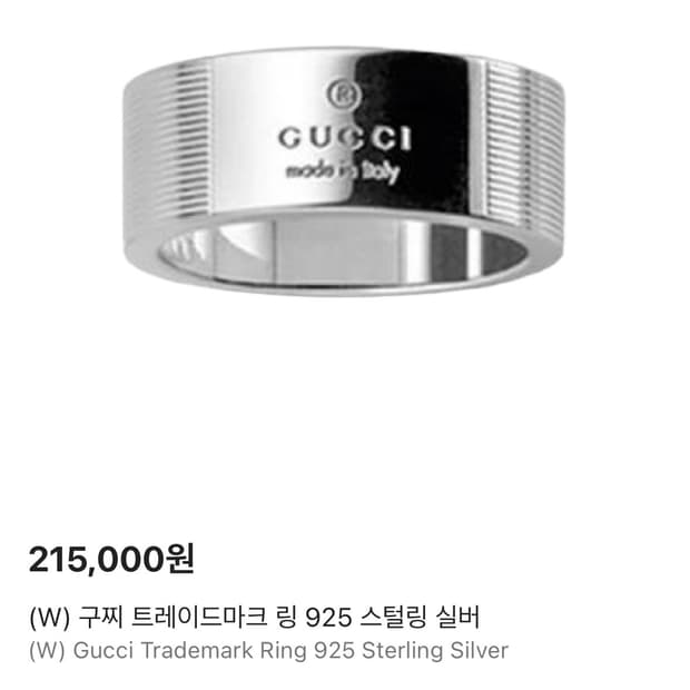 구찌 트레이트마크 반지 