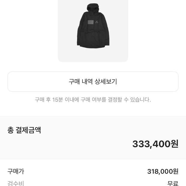 아크테릭스 스쿼미시 후디 s(설명 읽어주세요🙏)