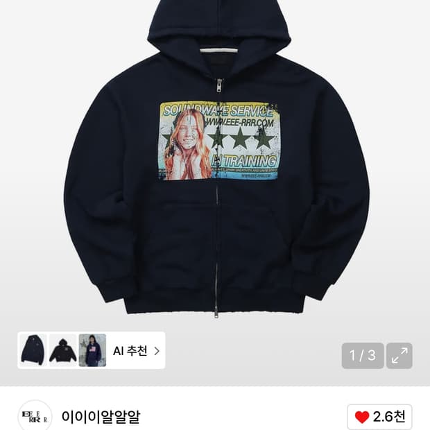 eeerrr Sound Wave Artwork Damage Washing