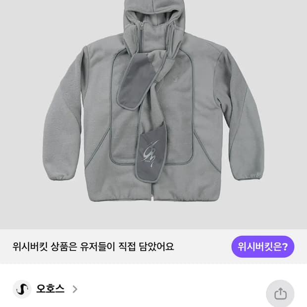 머플러 플리스 집업 자켓 오호스