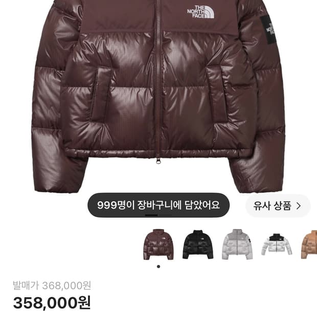노스페이스 눕시 코코아 브라운 M