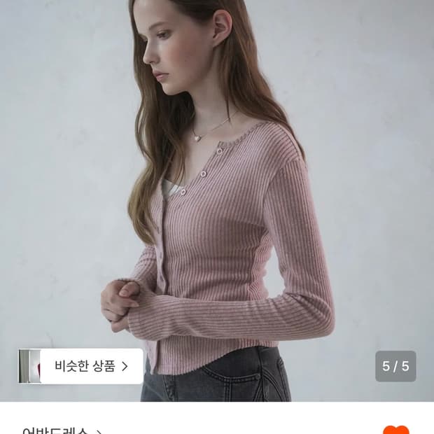 어반드레스 weenie cardigan pink S