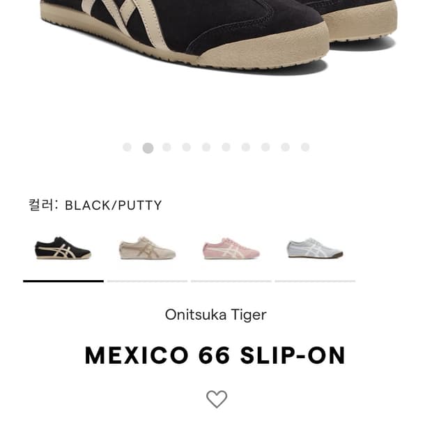 오니츠카타이거 멕시코 66 슬립온 245