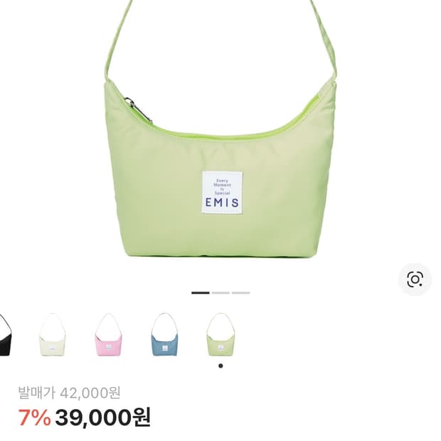 이미스 호보백 옐로우 그린 새상품