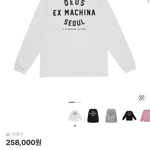 데우스 서울 롱슬리브