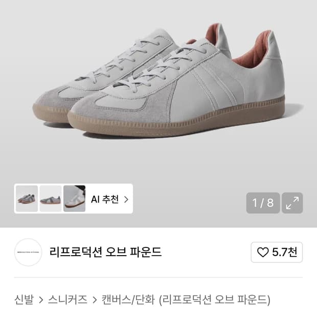 리프로덕션오브파운드 리오파 독일군 라이트 그레이 45(290) 판매합니다