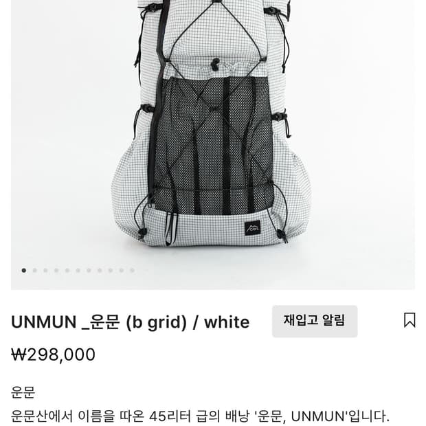 케일 백팩 운문 판매 45리터 급 ML사이즈