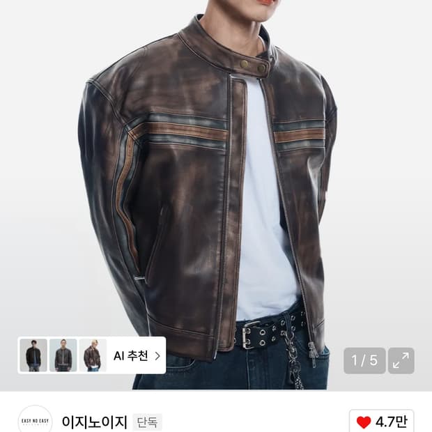이지노이지 레더 자켓 - 2사이즈
