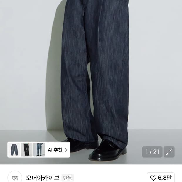 One Pintuck wide 04 - Non fade rough ind