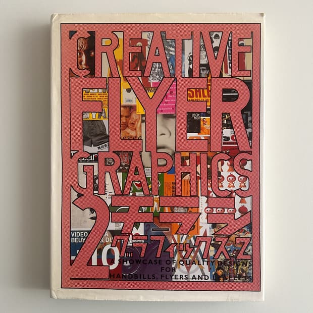 Chirashi Graphics (1995)