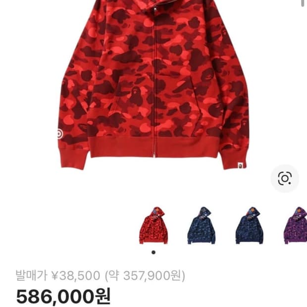 Bape  Camo Shark Hoodie