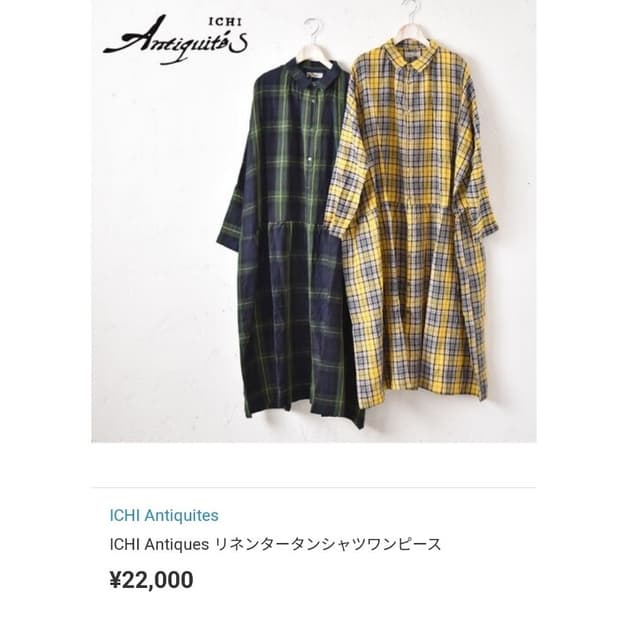 정품 ICHI Antiquites 