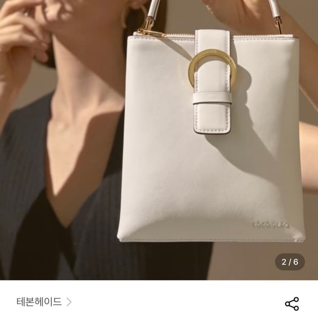 테본헤이드 보니백(정가 29.8) 레더백가죽가방 크로스백 화이트토트백