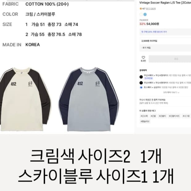 빈티지 로고 러디칙스 얇은 긴팔티