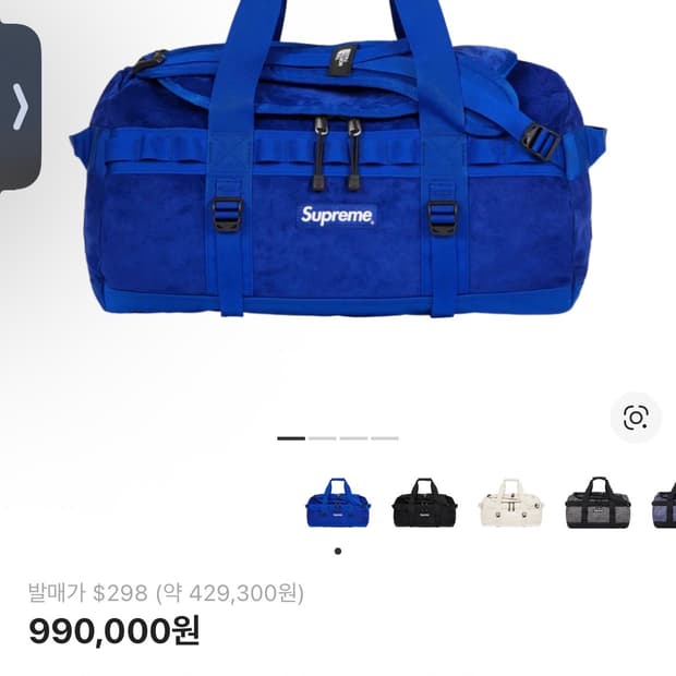 노스페이스 슈프림 스웨이드 더플백 블루