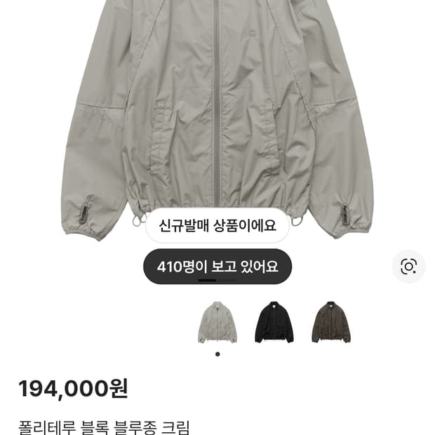 2) 폴리테루 블록 블루종 크림