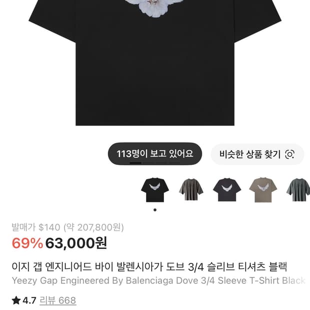 이지갭 발렌 도브 티셔츠