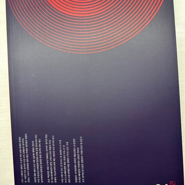 인강민철 2027 월간지 1호 ~ 9호 