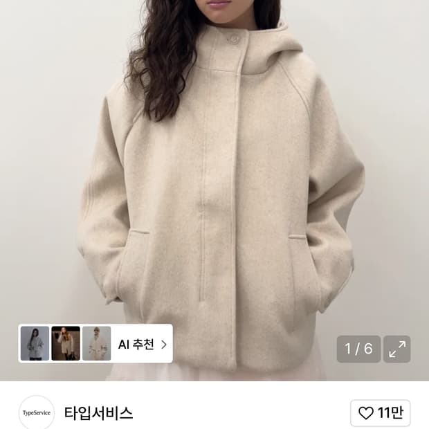 타입서비스 하프 코트 오트밀