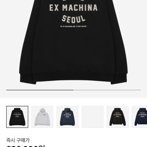 데우스엑스마키나후드티M