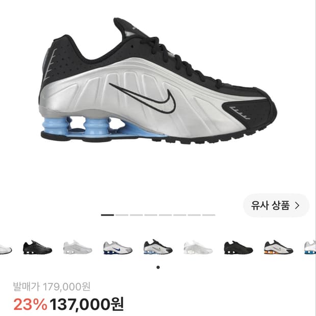 나이키 샥스 R4 메탈릭 실버 블랙