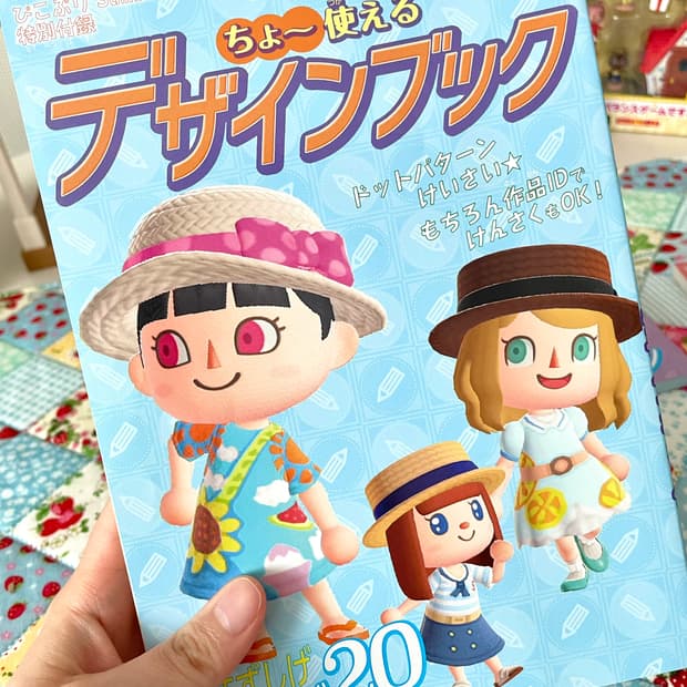 동물의숲 디자인북 2021년 여름 굿즈