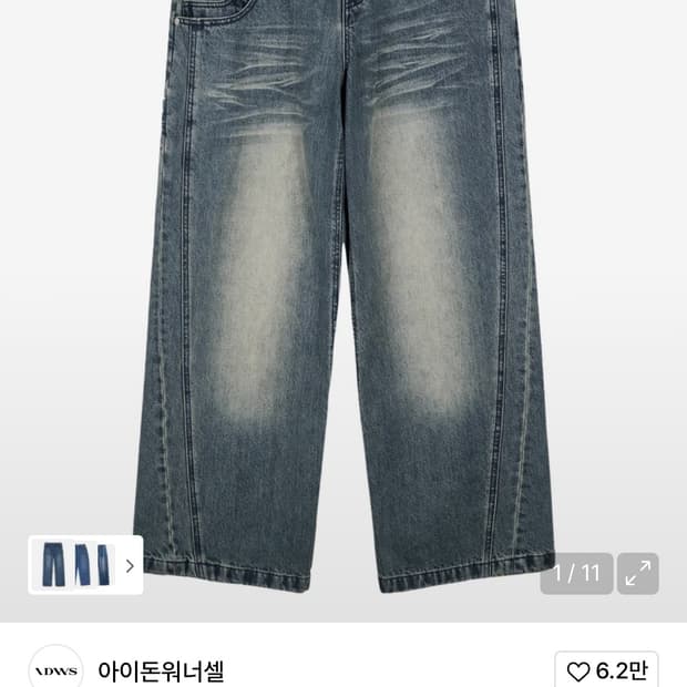 아이돈워너셀 denim pants indigo 1size