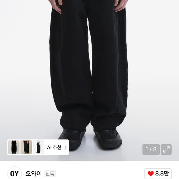 오와이 와이드 팬츠 - 블랙 판매