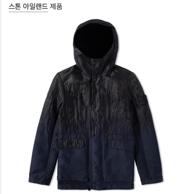 스톤아일랜드 빅룸 자켓 구매합니다