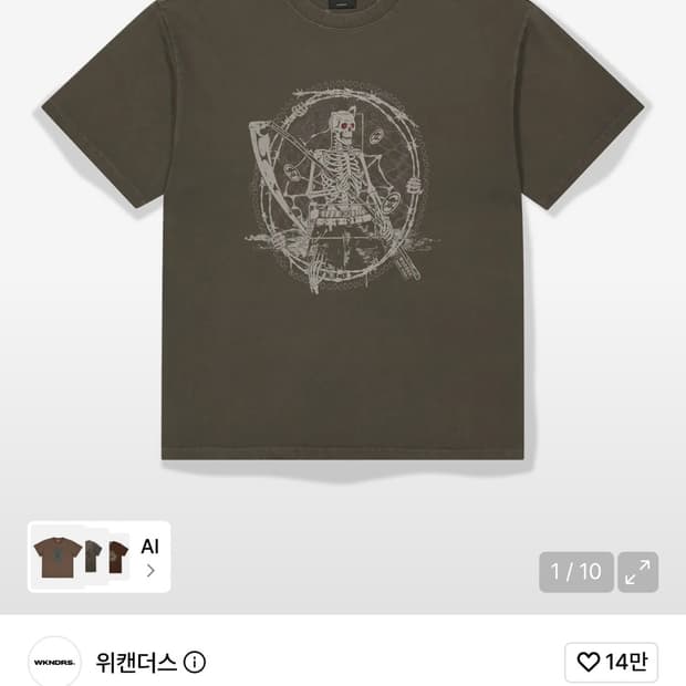 위캔더스 코인서울 반팔