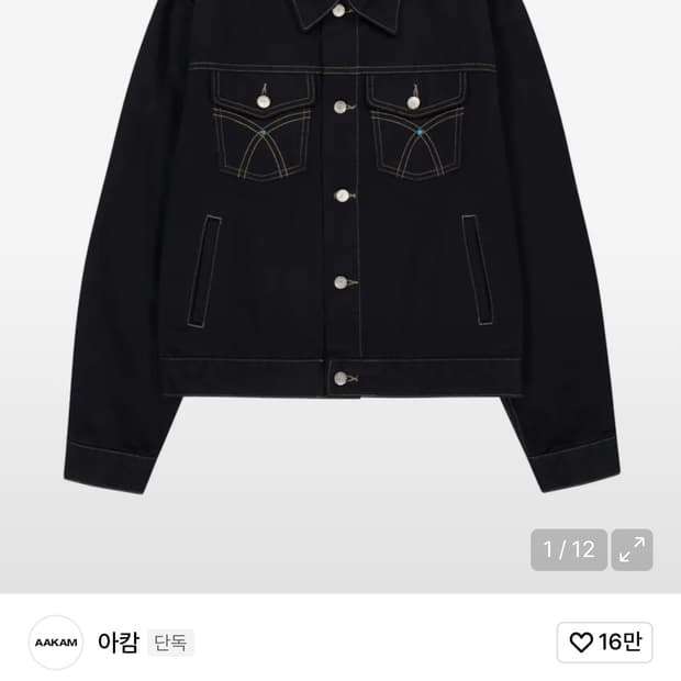 아캄 웨스턴 데님 자켓