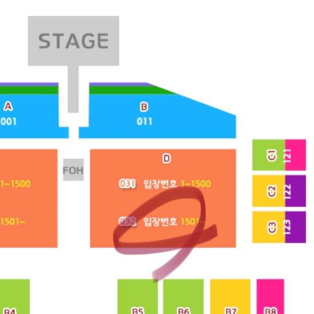 도자캣 doja cat 내한공연 티켓 양도