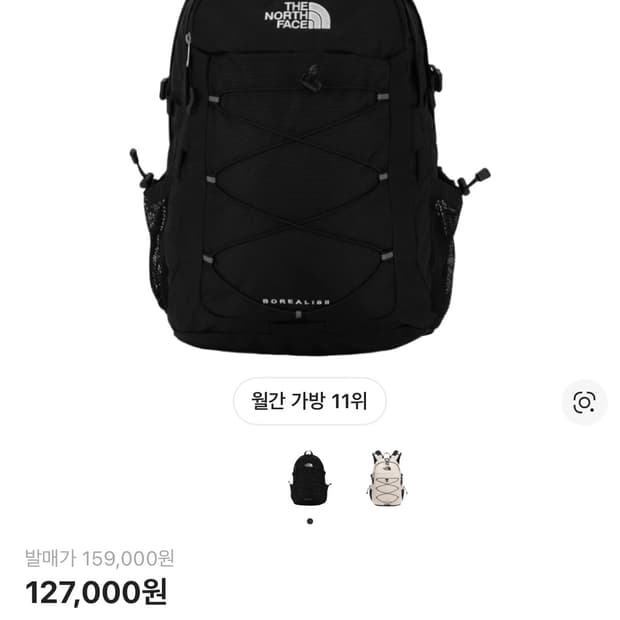 노스페이스 보레알리스2백팩