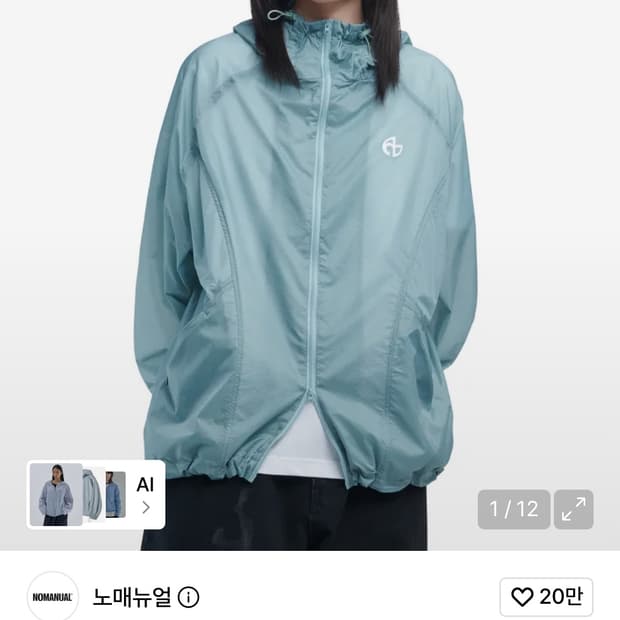  노매뉴얼 바람막이