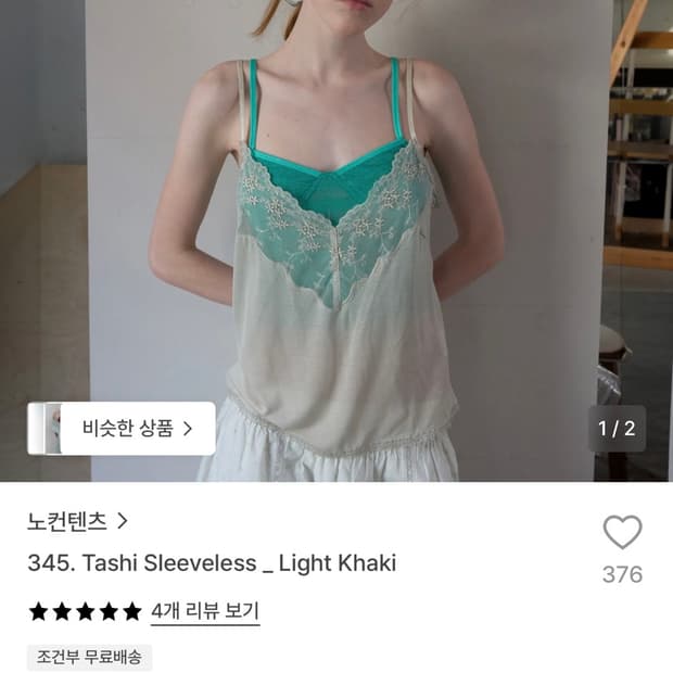 노컨텐츠 345. Tashi Sleeveless - Light Khaki