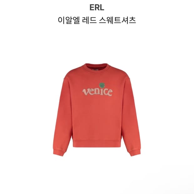 Erl 레드 스웨트 셔츠