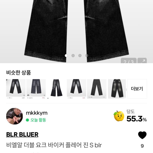 (구매) 비엘알 blr 더블 요크 바이커 플레어진 s