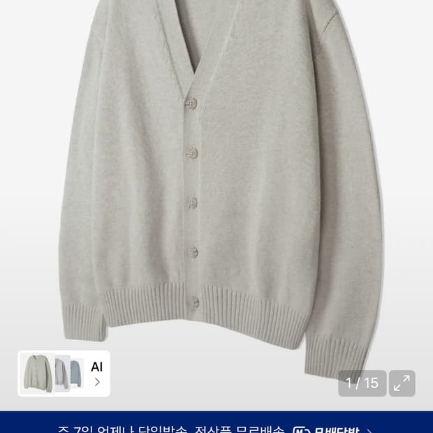 커스텀 어클락 가디건 M 라이트그레이