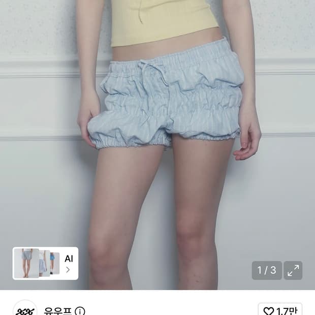 유우프 보노 벌룬 쇼츠 블루 스트라이프