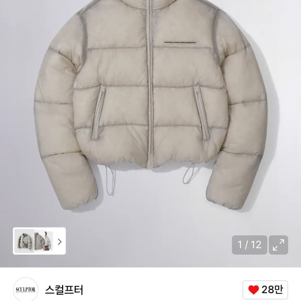 스컬프터 Sheer Cropped Puffer Down Raw 패딩